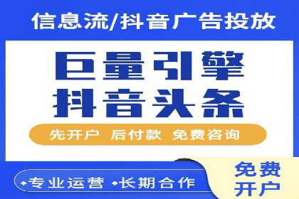 探索今日头条信息流广告的投放策略——以某品牌为例